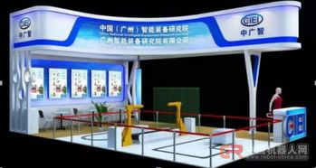 广州智能装备研究院 中广智 参加深圳工业自动化机器人展