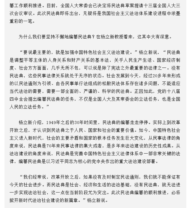 最新民法典草案,最新民法典草案，引領法治新時代