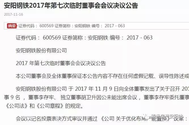 最新安陽(yáng)鋼鐵重組信息,最新安陽(yáng)鋼鐵重組信息深度解析