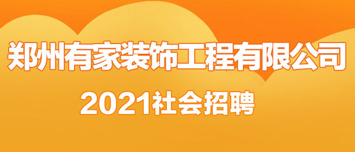 鄭州最新招聘信息包住,鄭州最新招聘信息，包住福利引人才