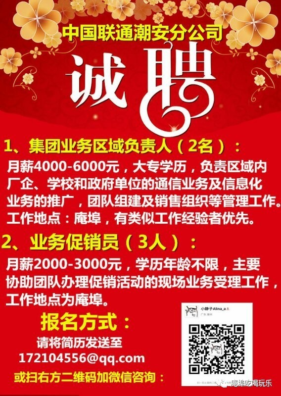 無極招聘臨時工最新,無極招聘臨時工最新動態(tài)，把握機遇，共創(chuàng)未來