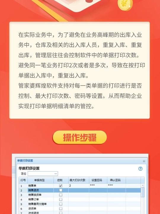 7777888888管家精準(zhǔn)管家婆免費(fèi),揭秘7777888888管家精準(zhǔn)管家婆，免費(fèi)體驗(yàn)背后的秘密