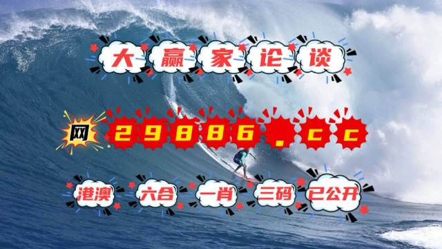 4949澳門特馬今晚開獎(jiǎng)53期,關(guān)于澳門特馬今晚開獎(jiǎng)的探討與警示——警惕違法犯罪風(fēng)險(xiǎn)