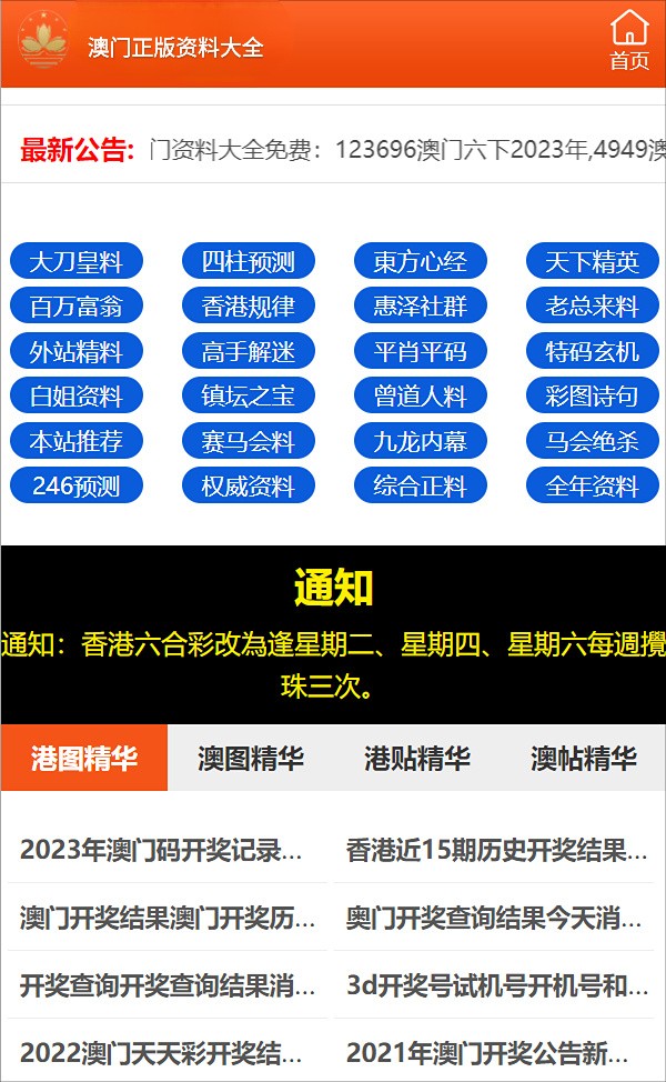 澳門(mén)資料大全正版資料2024年免費(fèi),澳門(mén)資料大全正版資料與免費(fèi)獲取信息的誤區(qū)