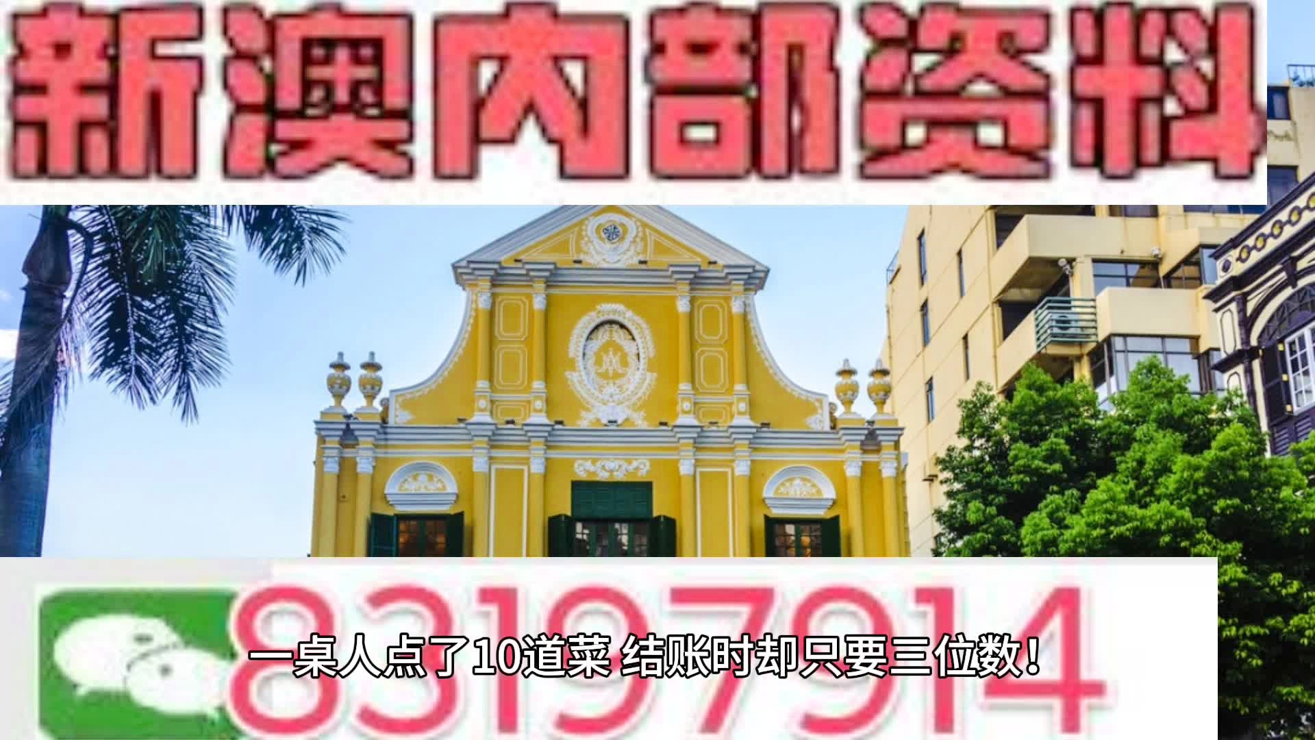 7777788888澳門(mén),澳門(mén)，數(shù)字的魅力與文化的獨(dú)特韻味