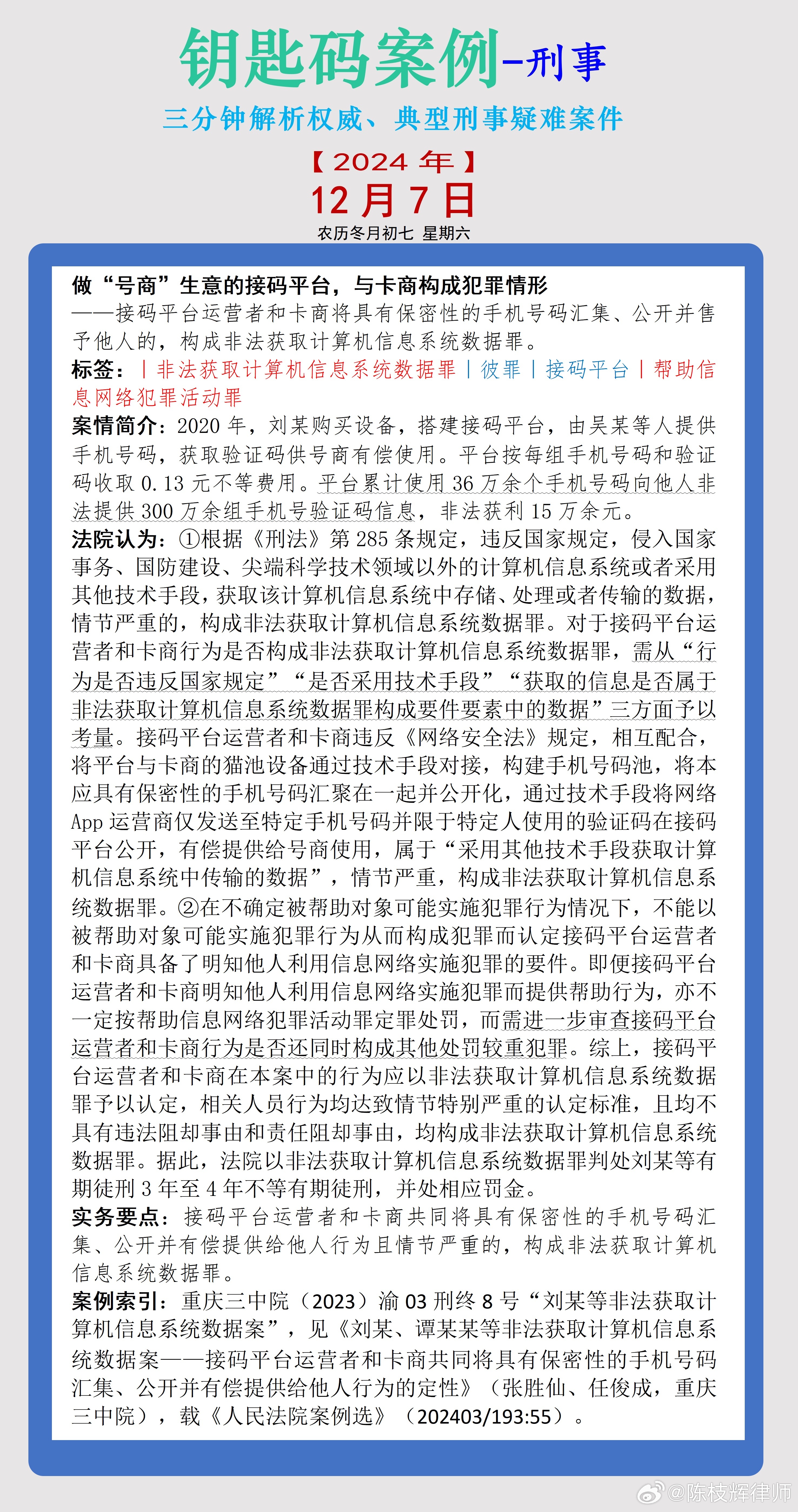 管家婆精準一肖一碼100,關于管家婆精準一肖一碼，一個深入探究的違法犯罪問題