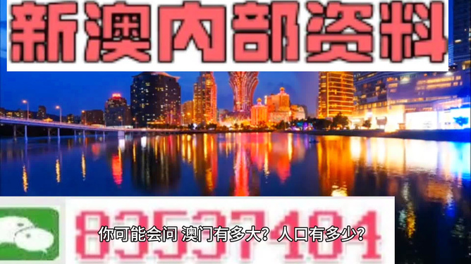 新澳內(nèi)部資料免費精準(zhǔn)37b,關(guān)于新澳內(nèi)部資料的免費精準(zhǔn)獲取，一個深入剖析的探討（切勿涉及違法犯罪行為）