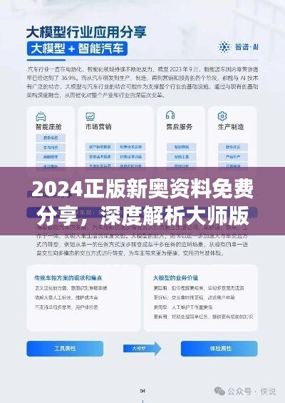 新奧正版全年免費(fèi)資料,新奧正版全年免費(fèi)資料，探索與利用的資源寶庫(kù)