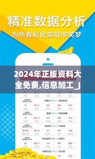 2024年正版資料免費(fèi)大全掛牌,迎接未來(lái)教育新時(shí)代，2024年正版資料免費(fèi)大全掛牌展望