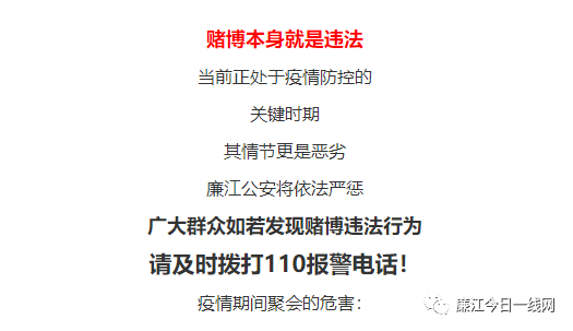 2024新澳門正版免費資料車,警惕虛假信息，遠離非法賭博——關(guān)于2024新澳門正版免費資料車的警示