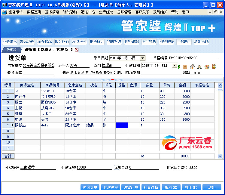 技術(shù)咨詢 第194頁