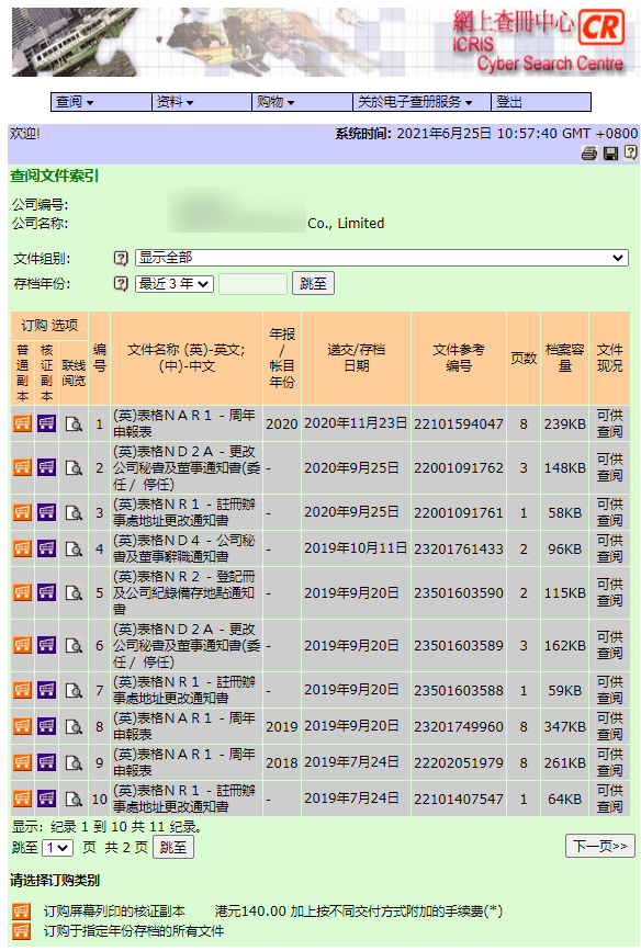 香港正版資料大全免費(fèi),香港正版資料大全免費(fèi)，探索與獲取信息的途徑