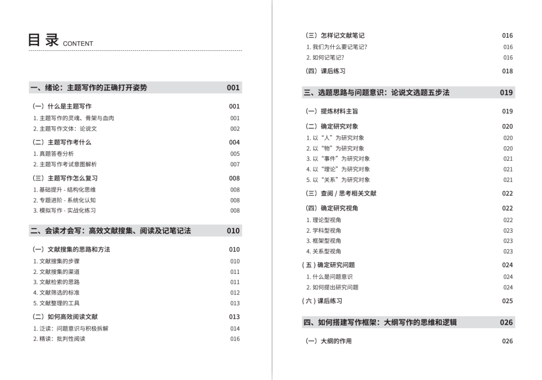 2024年12月 第605頁(yè)