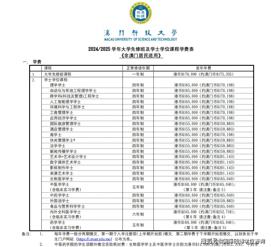 新澳門資料大全正版資料2024年免費(fèi)下載,家野中特,關(guān)于新澳門資料大全正版資料2024年免費(fèi)下載及家野中特的問題