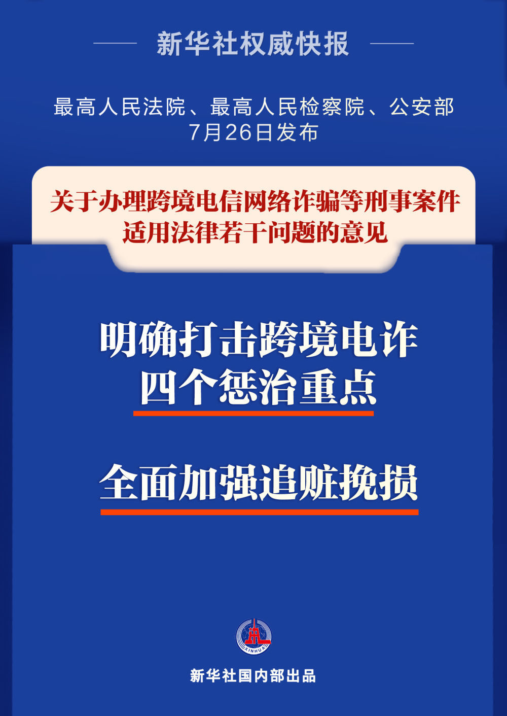 管家婆2022澳門(mén)免費(fèi)資格,管家婆2022澳門(mén)免費(fèi)資格，一個(gè)違法犯罪問(wèn)題的探討