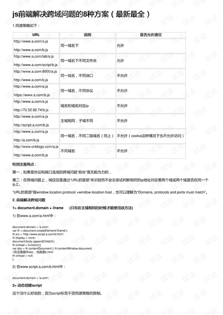 新澳免費(fèi)資料公式,新澳免費(fèi)資料公式與違法犯罪問(wèn)題