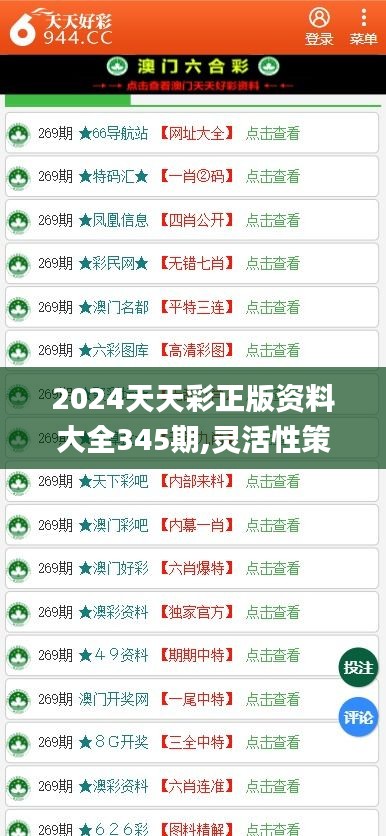 2024六開彩天天免費資料,關于六開彩天天免費資料的探討與理解