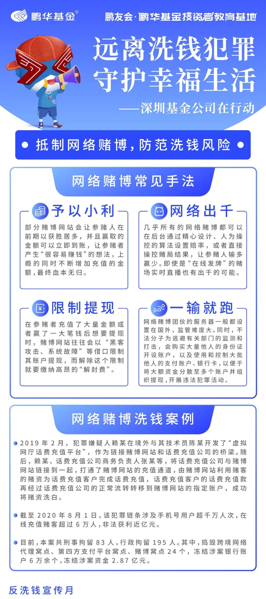 新澳門一碼一肖一特一中準(zhǔn)選今晚,警惕網(wǎng)絡(luò)賭博陷阱，新澳門一碼一肖一特一中并非真實(shí)準(zhǔn)選