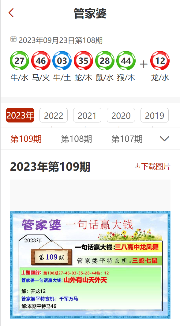 2024管家婆精準(zhǔn)資料第三,揭秘2024年管家婆精準(zhǔn)資料第三篇章，數(shù)據(jù)與策略的深度洞察