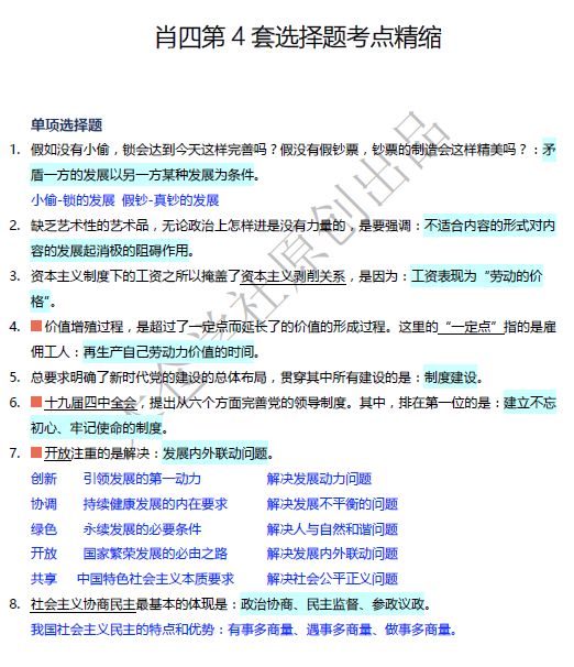 金牛論壇精準六肖資料,金牛論壇精準六肖資料，犯罪行為的警示與反思