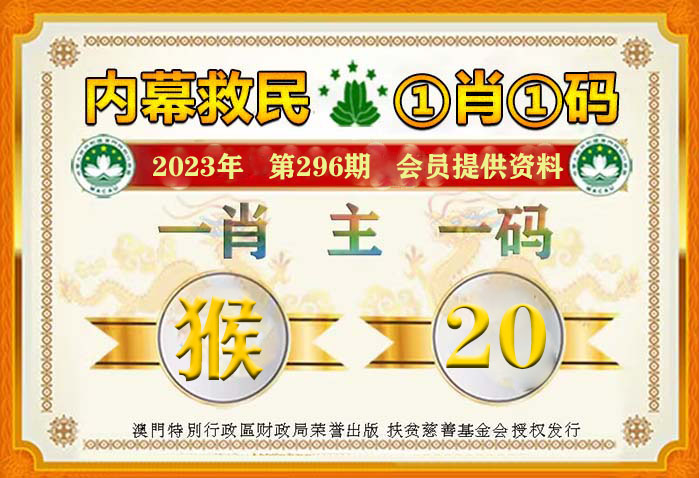 揭秘2024一肖一碼100準,揭秘所謂的2024一肖一碼，警惕彩票預測中的騙局與風險