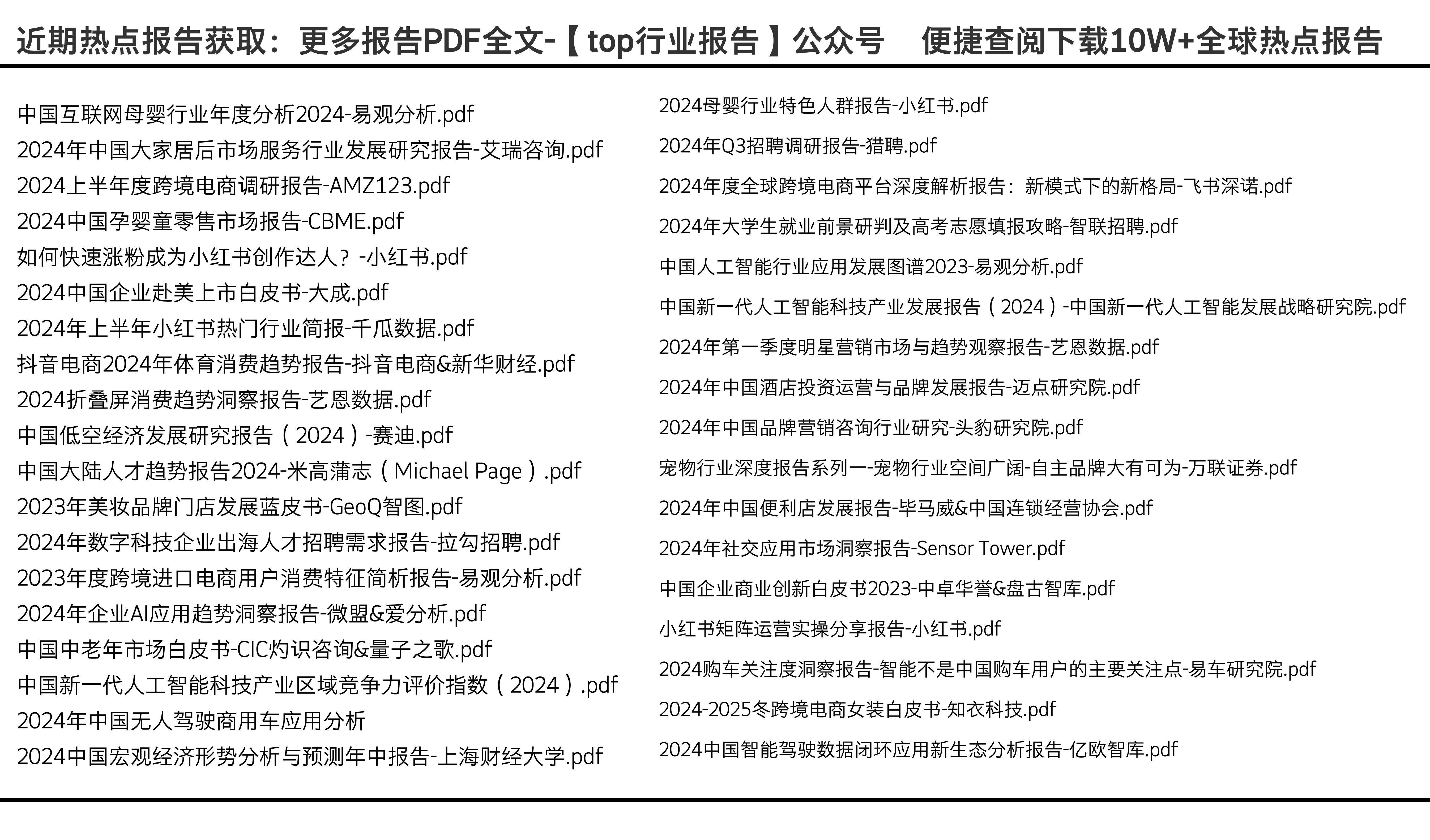 2024年正版資料免費(fèi)大全功能介紹,邁向知識(shí)共享的未來，2024年正版資料免費(fèi)大全功能介紹