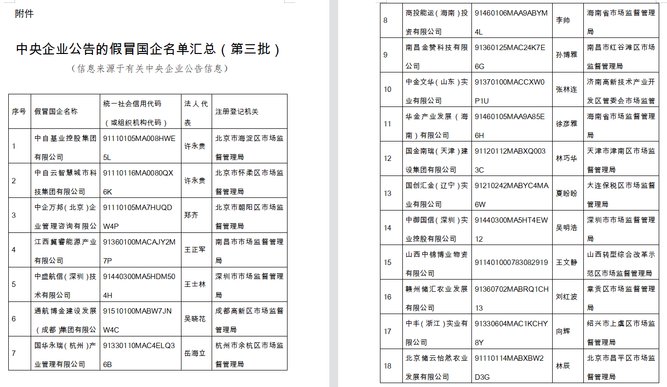 香港期期準資料大全,香港期期準資料大全，警惕違法犯罪風險