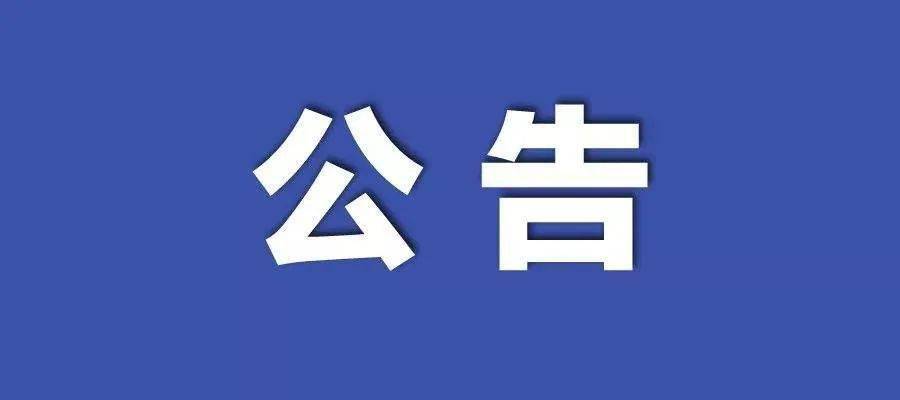 新澳門(mén)黃大仙8碼大公開(kāi),新澳門(mén)黃大仙8碼大公開(kāi)，揭示背后的風(fēng)險(xiǎn)與警示