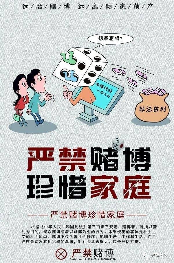 新澳門六開彩今晚開獎,警惕新澳門六開彩，遠(yuǎn)離非法賭博，守護(hù)個人與社會安全