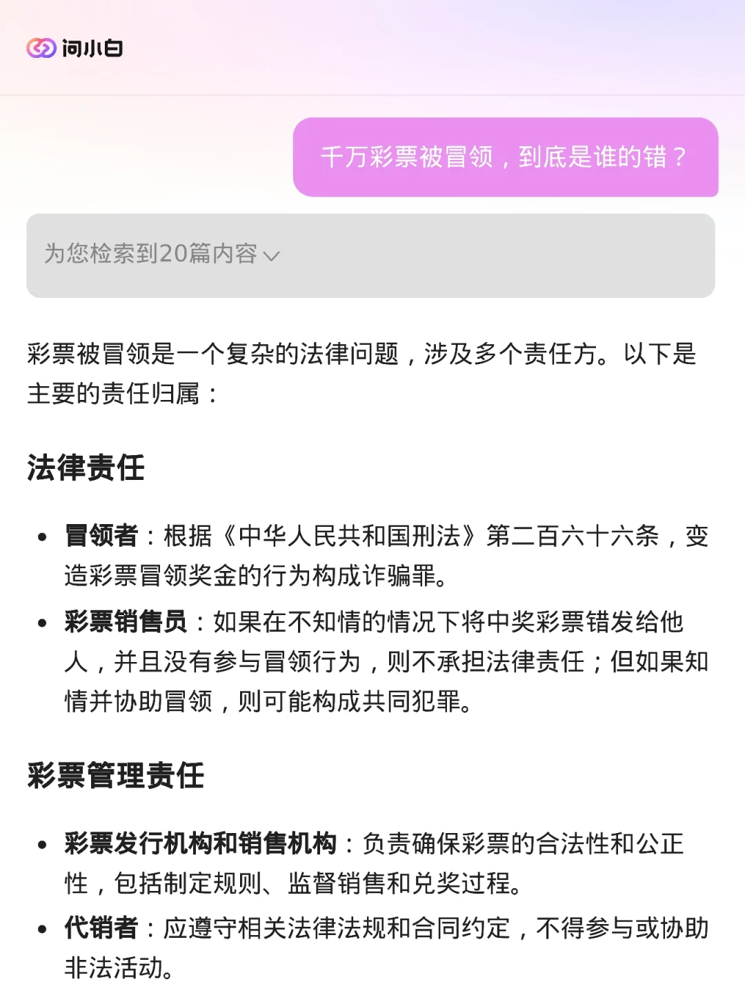 一肖一碼100%,一肖一碼，揭示背后的風(fēng)險(xiǎn)與犯罪問(wèn)題（不少于1672字）