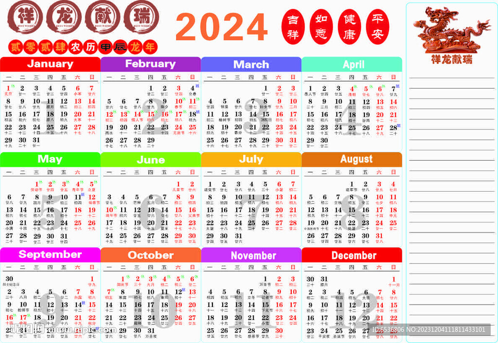 2024年12生肖49碼圖,揭秘2024年十二生肖49碼圖，傳統(tǒng)與科技的融合之美