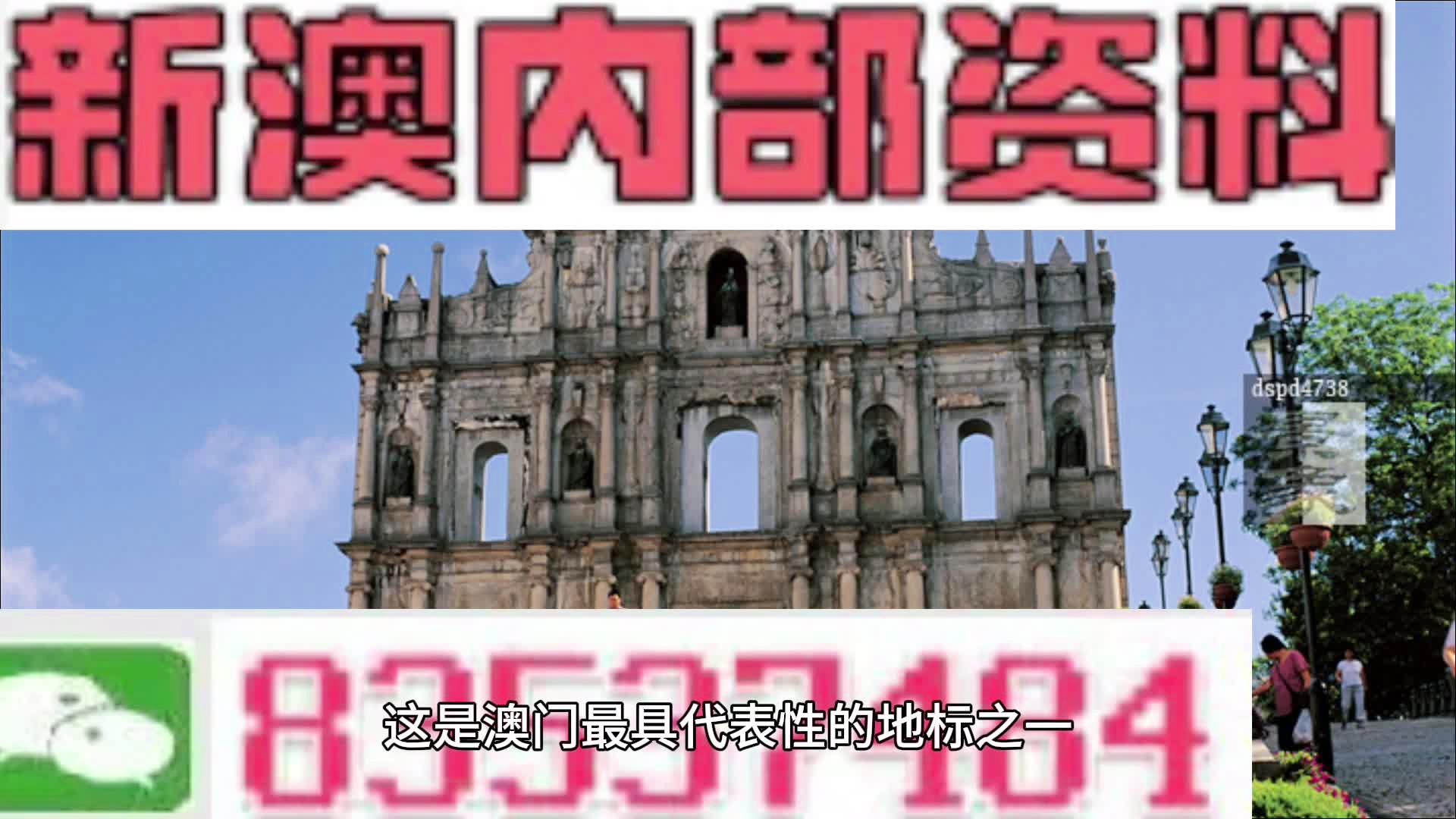 澳門最準(zhǔn)的資料免費(fèi)公開(kāi),澳門最準(zhǔn)的資料免費(fèi)公開(kāi)，探索與揭秘