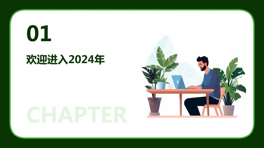 2024年正版資料全年免費(fèi),邁向2024年，正版資料全年免費(fèi)共享的時(shí)代