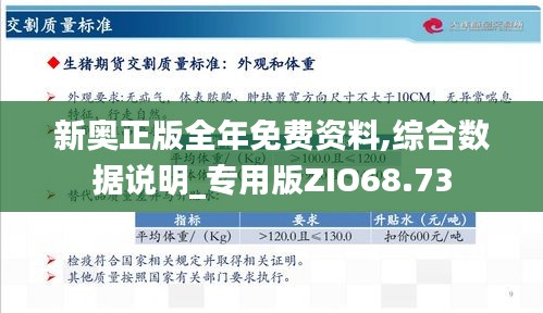 新奧正版全年免費資料,新奧正版全年免費資料，探索與利用