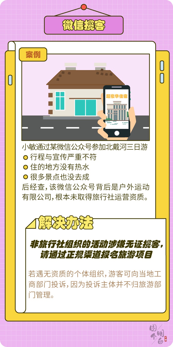 新奧門精準資料大全管,警惕網(wǎng)絡(luò)陷阱，新澳門精準資料大全管與違法犯罪問題探討