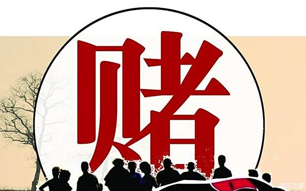 2024年今晚澳門開特馬,警惕風險，遠離賭博——關于澳門特馬賭博的警示