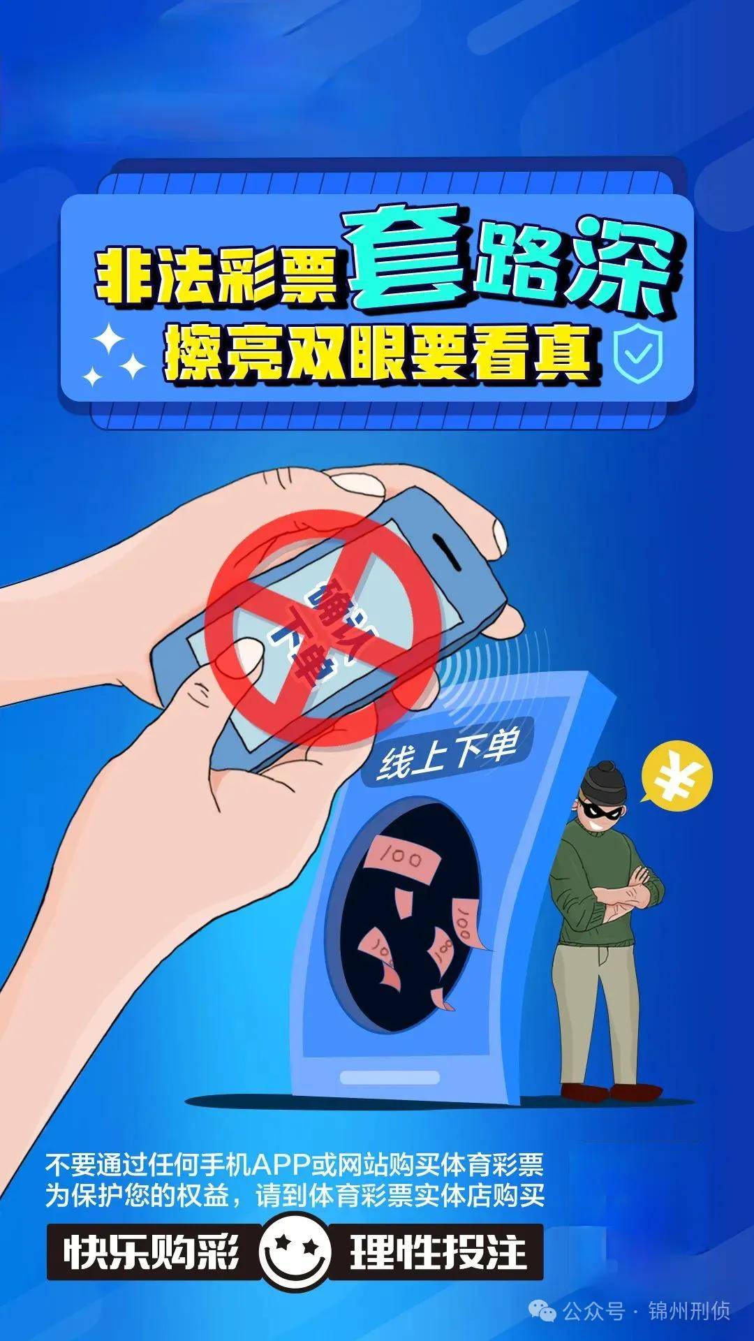 新澳一肖一碼100免費(fèi)資枓,警惕虛假信息，遠(yuǎn)離非法賭博——關(guān)于新澳一肖一碼100免費(fèi)資枓的警示