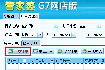 7777788888管家婆功能,全面解析7777788888管家婆功能，管理與效率的完美結(jié)合