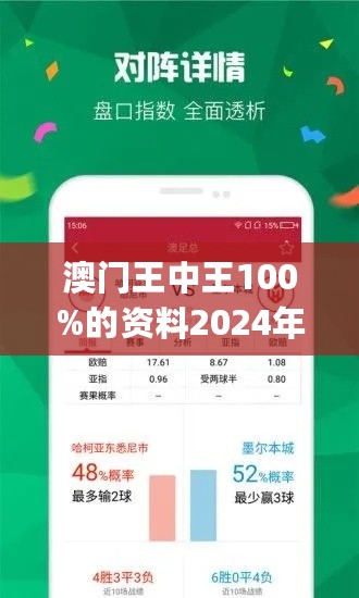 2024年新澳門王中王免費(fèi),關(guān)于澳門王中王免費(fèi)的誤解與警示