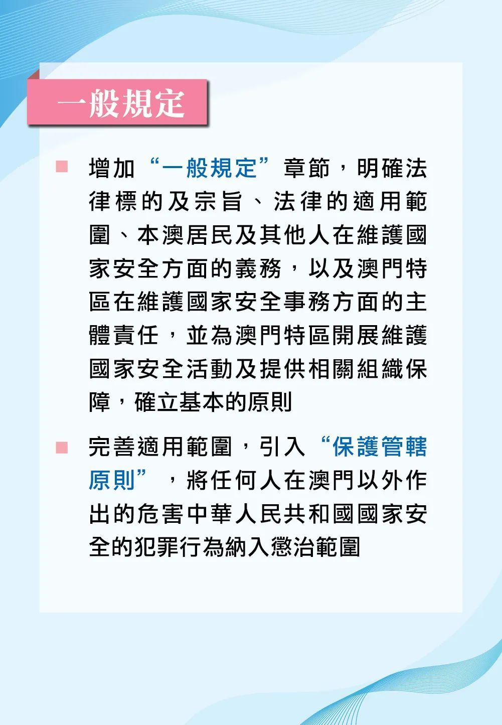 新澳門資料免費更新,關(guān)于新澳門資料免費更新的探討與警示——警惕違法犯罪問題