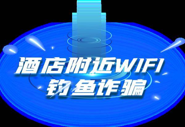 新奧門特免費(fèi)資料大全7456,警惕網(wǎng)絡(luò)陷阱，新澳門特免費(fèi)資料大全背后的風(fēng)險(xiǎn)與挑戰(zhàn)