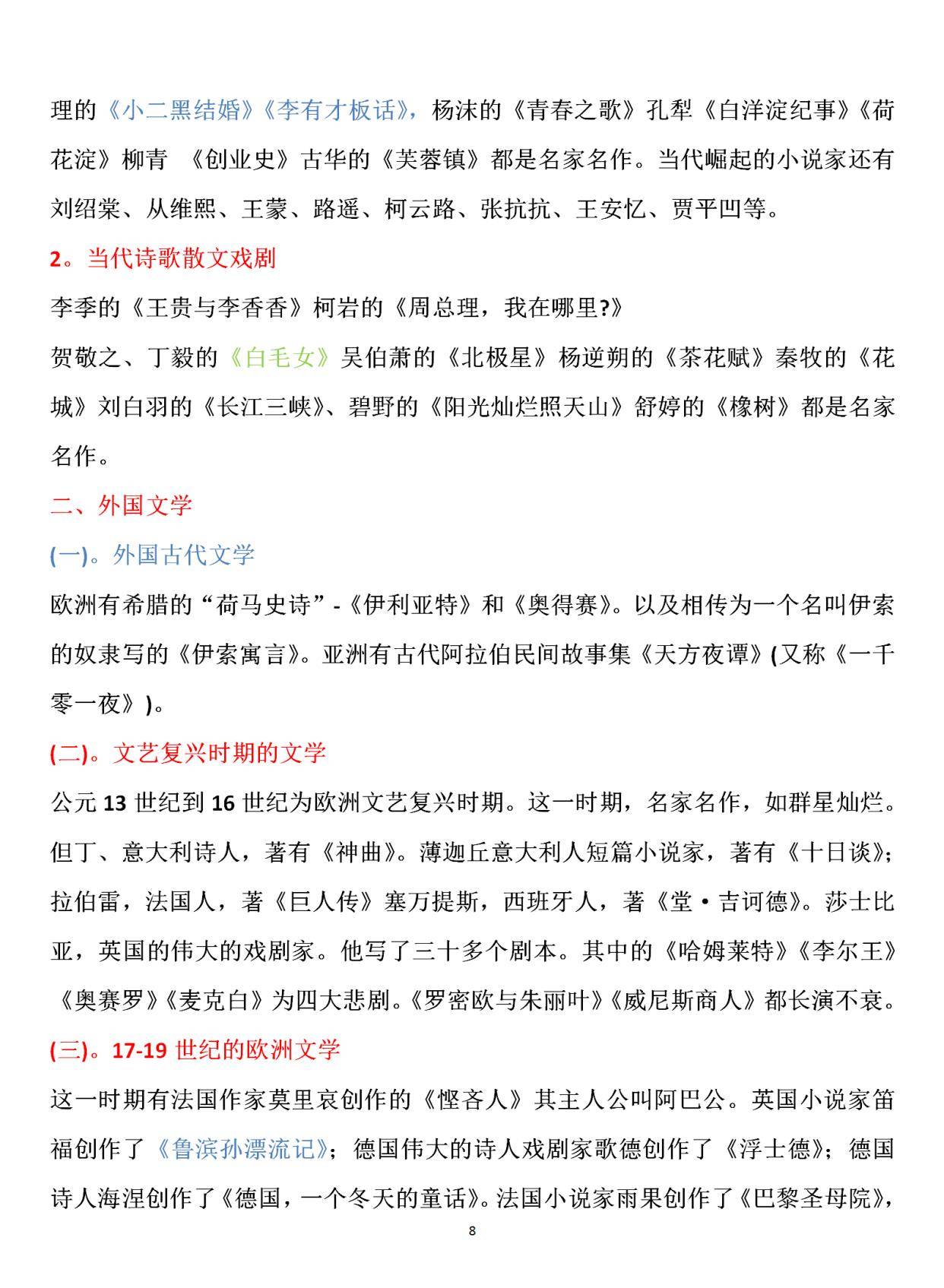 正版全年免費(fèi)資料大全視頻,正版全年免費(fèi)資料大全視頻，知識(shí)共享的嶄新紀(jì)元