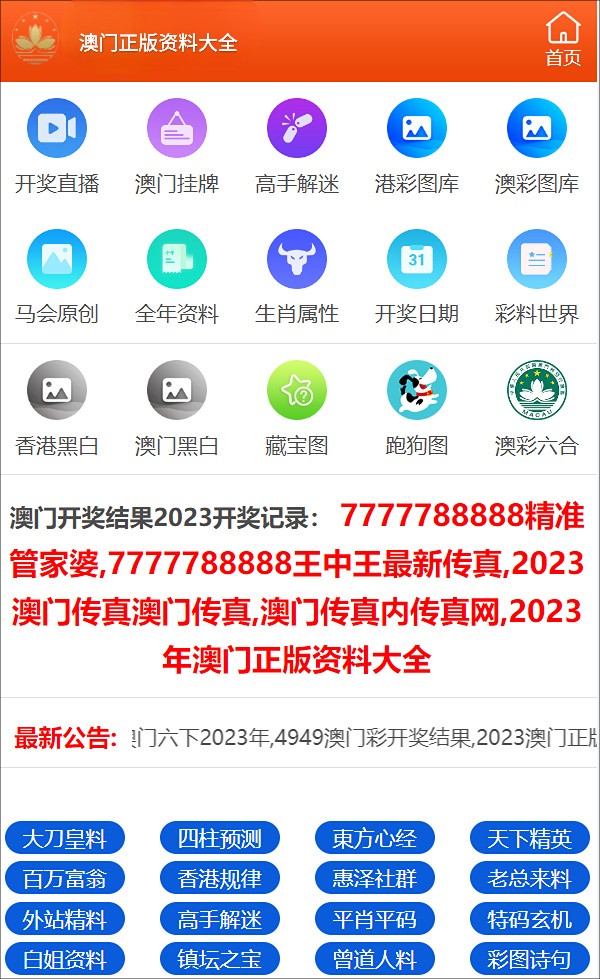 澳門資料大全正版資料2024年免費(fèi),澳門資料大全正版資料與免費(fèi)獲取信息的誤區(qū)