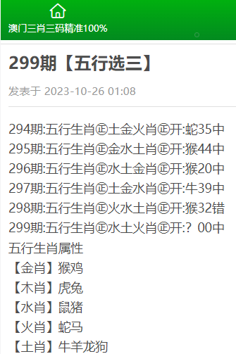 三肖三碼最準(zhǔn)的資料,關(guān)于三肖三碼最準(zhǔn)的資料，警惕犯罪風(fēng)險(xiǎn)