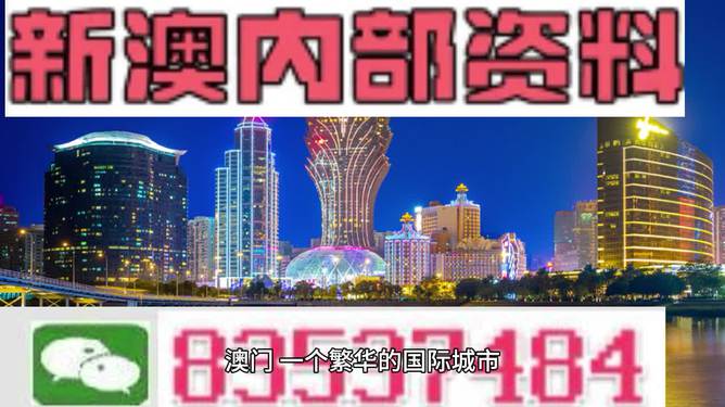 2024澳門四不像解析圖,澳門四不像解析圖，探索未來的新視角（2024年展望）