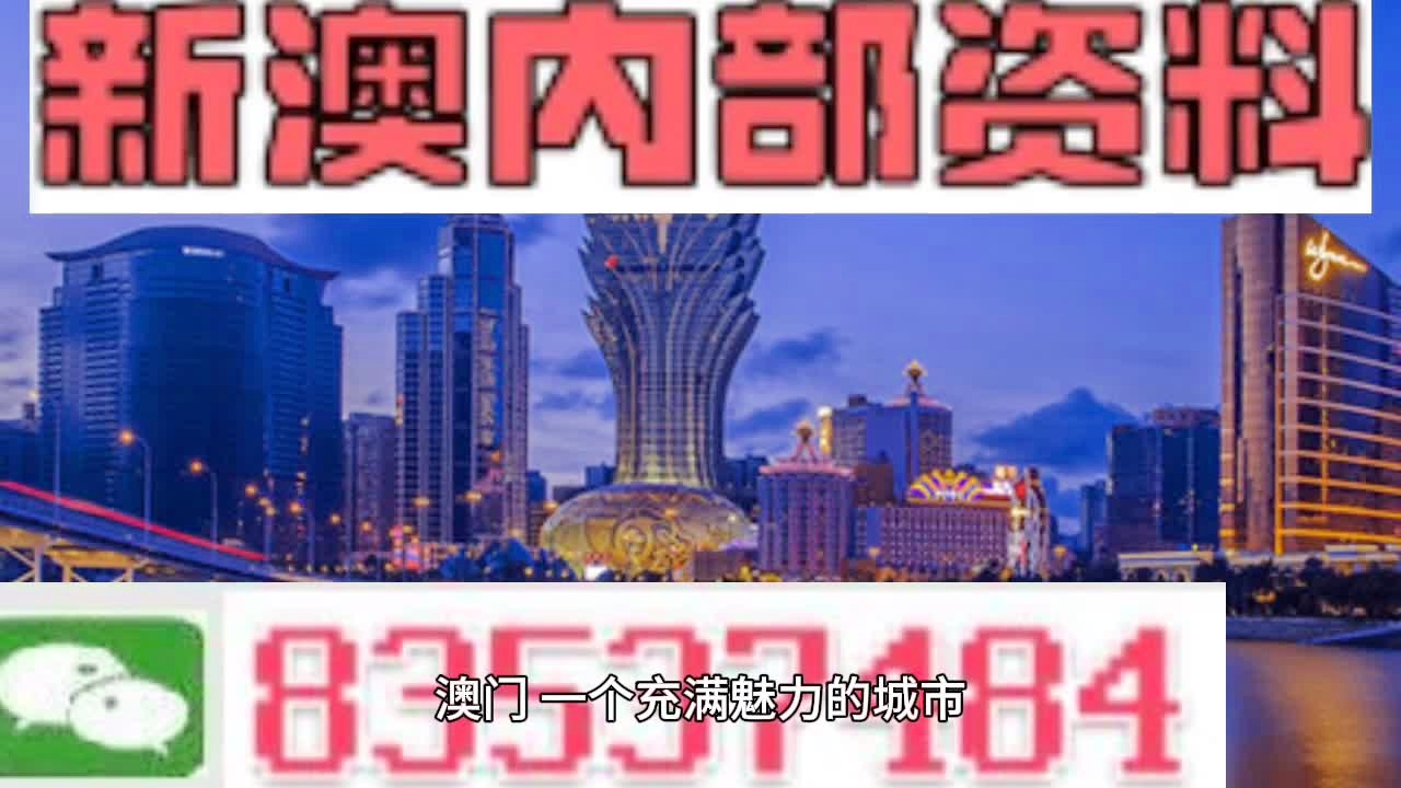 澳門最準(zhǔn)的資料免費(fèi)公開,澳門最準(zhǔn)的資料免費(fèi)公開，探索真實(shí)與價(jià)值的交匯點(diǎn)