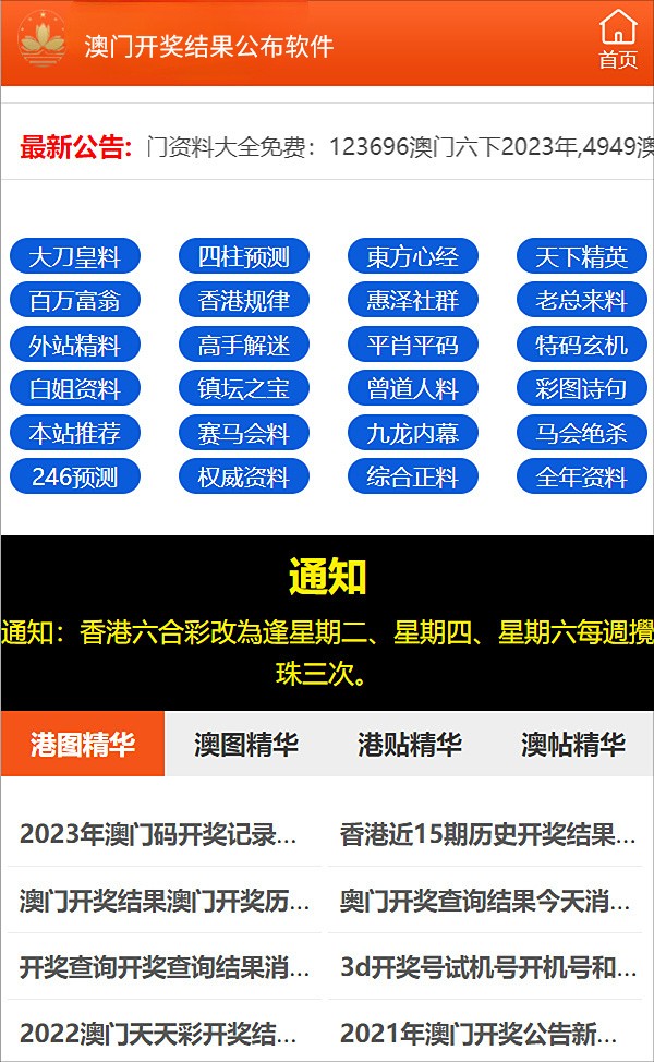 新澳門免費(fèi)資料掛牌大全,新澳門免費(fèi)資料掛牌大全，探索與解析