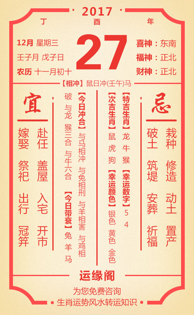 管家婆204年資料一肖配成龍,管家婆204年資料一肖配成龍——揭秘神秘命運(yùn)之輪背后的秘密