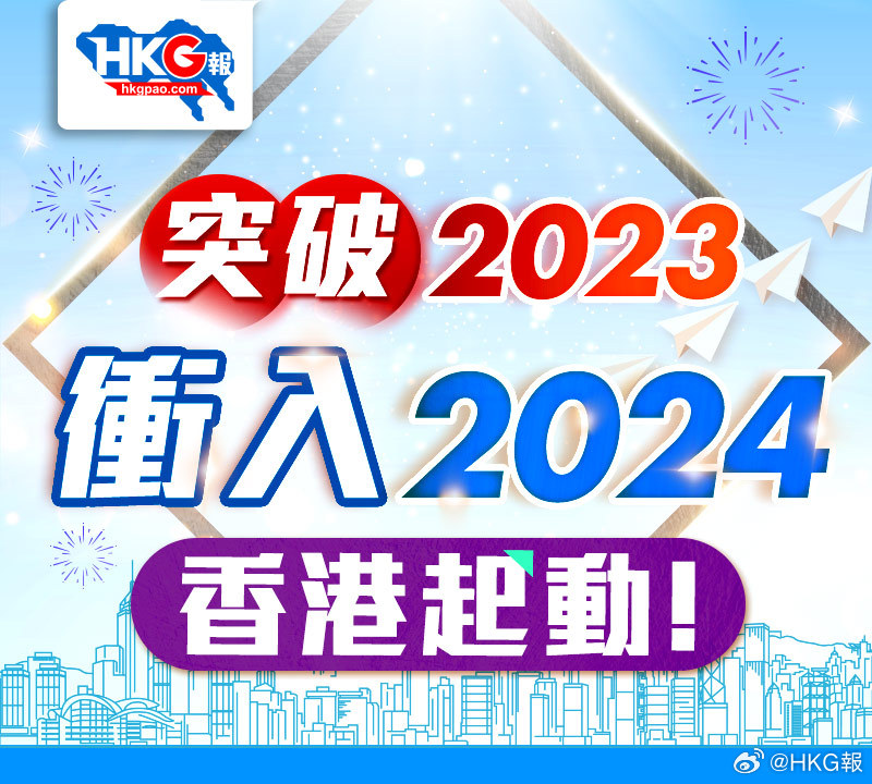 2024香港全年免費資料公開,揭秘香港2024年全年免費資料公開，一站式信息獲取指南