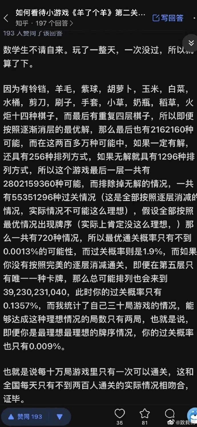 澳門王中王100%的資料羊了個羊,澳門王中王與羊了個羊，深入解析與資料匯總